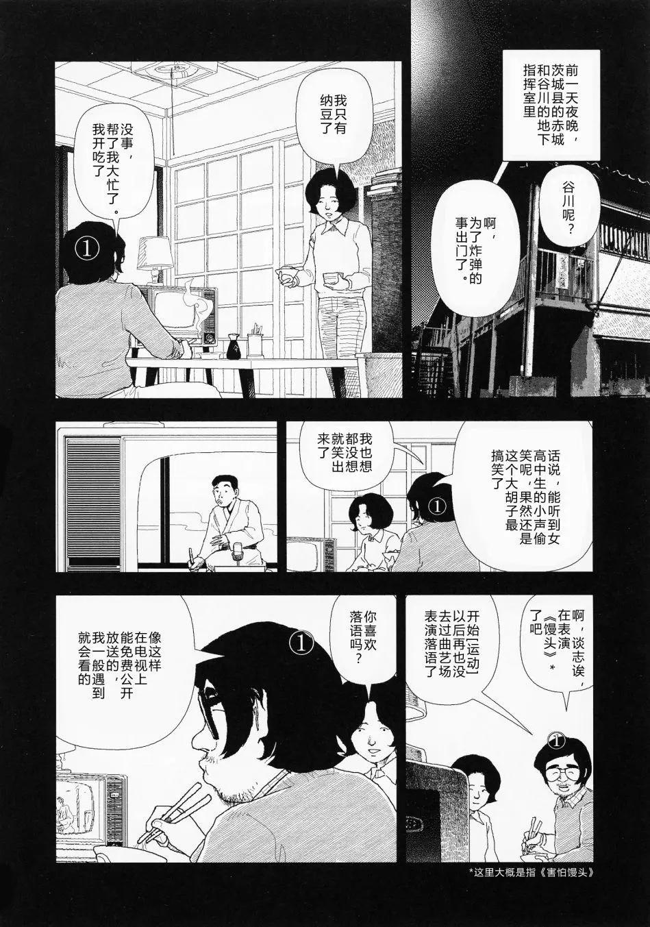 Red - 第06话 - 4