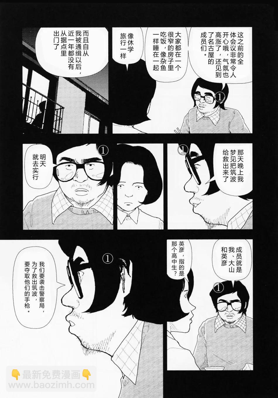 Red - 第06話 - 5