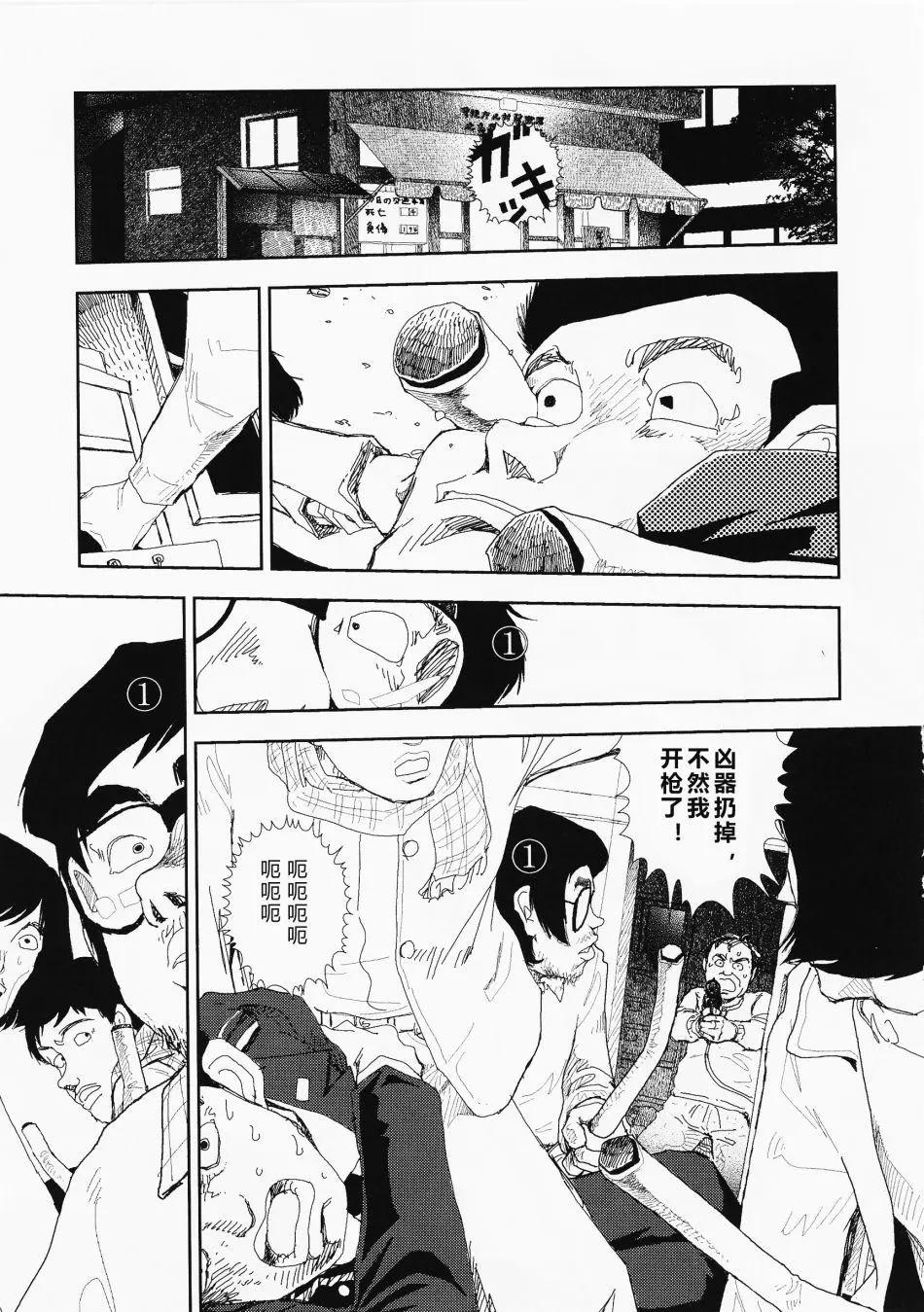 Red - 第06話 - 2