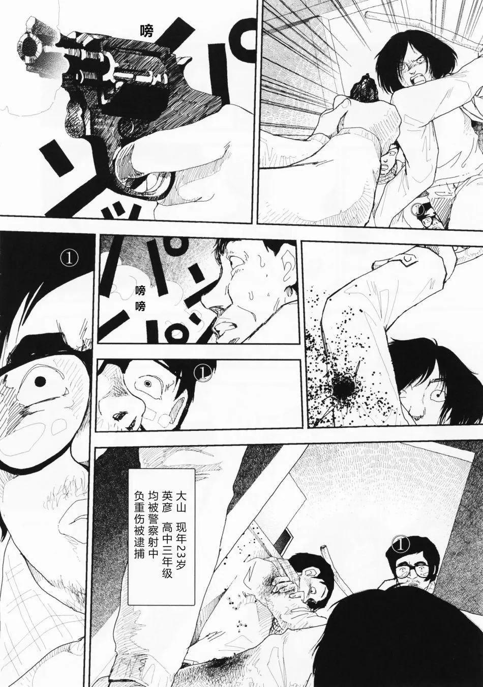 Red - 第06話 - 3