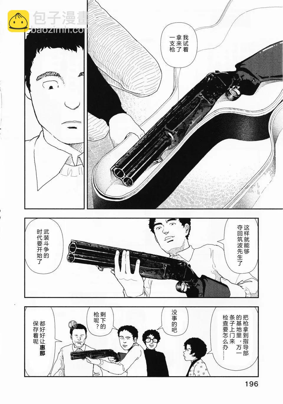 Red - 第08话 - 2