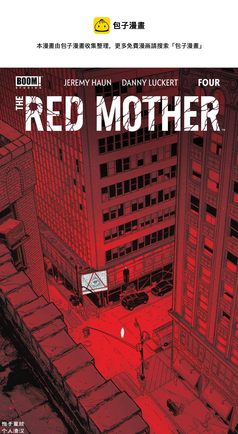 red mother - 第4話 - 1