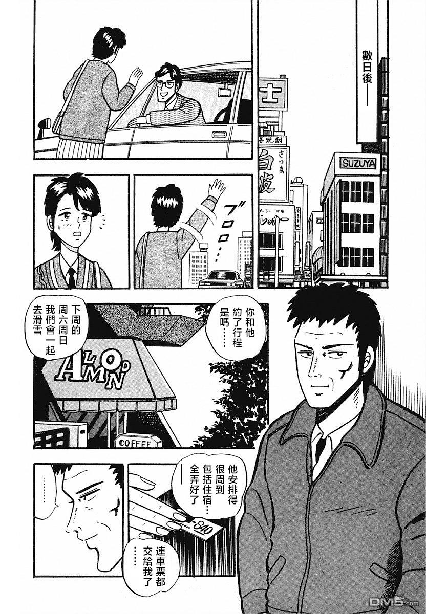 熱鬥吧小邊！ - 第2話 - 6