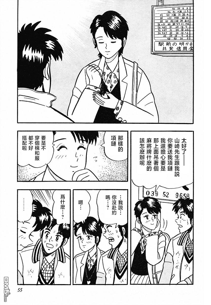 熱鬥吧小邊！ - 第2話 - 1