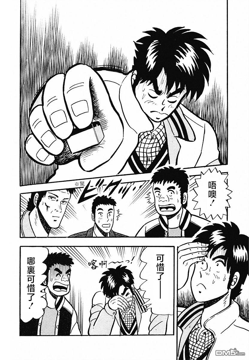 熱鬥吧小邊！ - 第2話 - 2