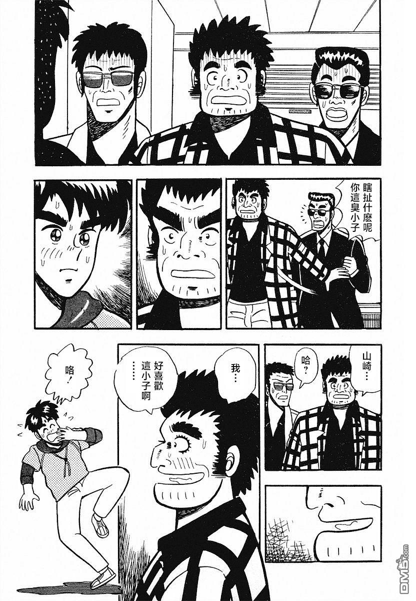熱鬥吧小邊！ - 第4話 - 3