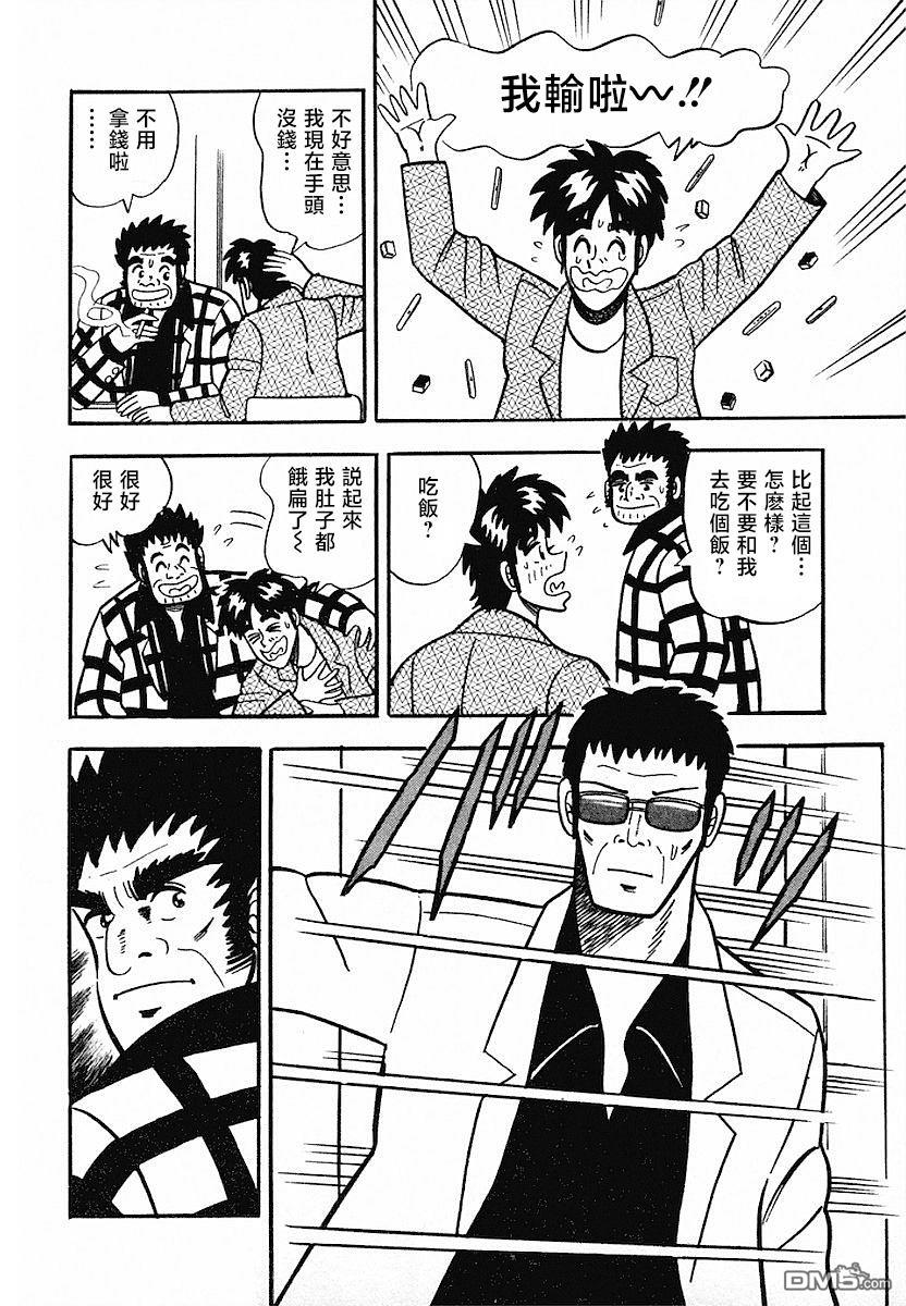 熱鬥吧小邊！ - 第4話 - 1