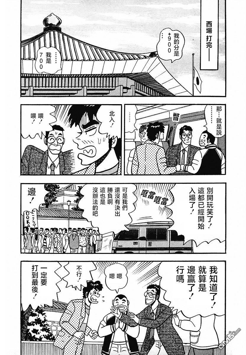 熱鬥吧小邊！ - 第6話 - 5