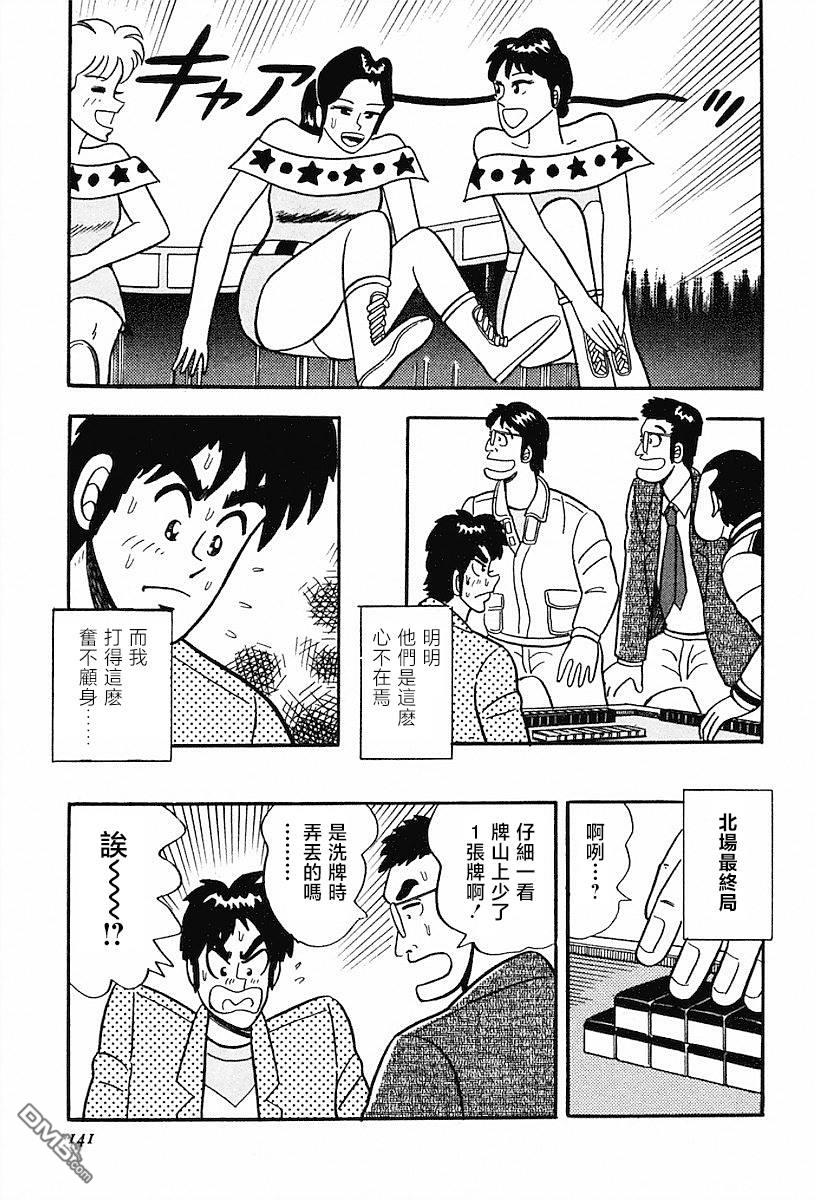 熱鬥吧小邊！ - 第6話 - 3