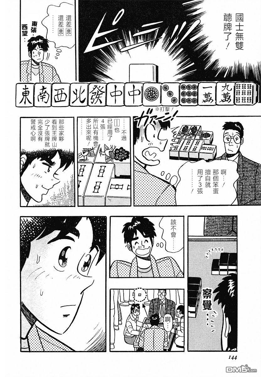 熱鬥吧小邊！ - 第6話 - 1