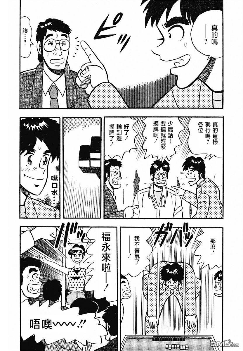 熱鬥吧小邊！ - 第6話 - 3