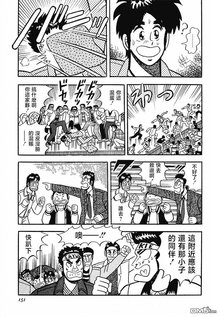 熱鬥吧小邊！ - 第6話 - 3