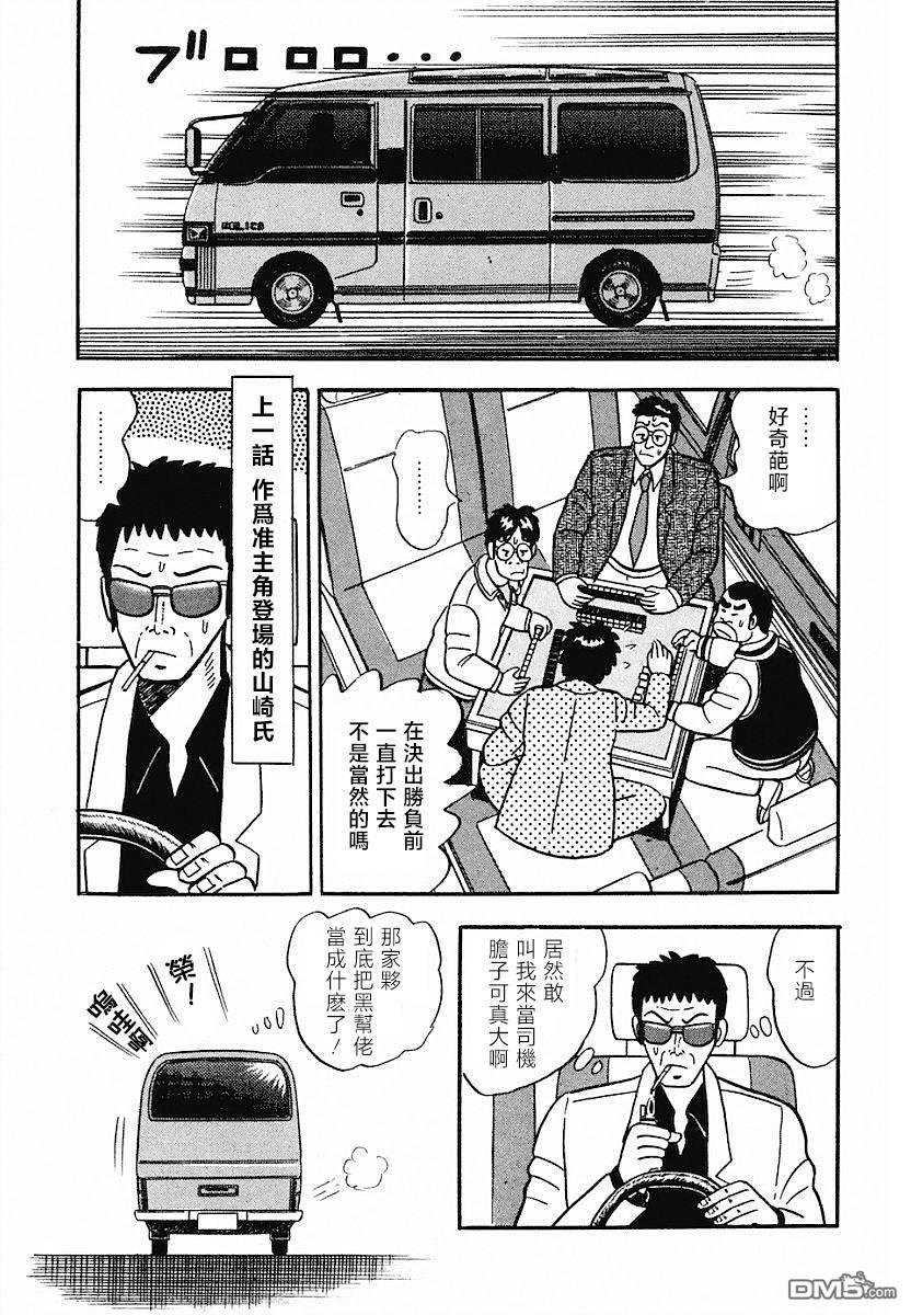 熱鬥吧小邊！ - 第6話 - 4