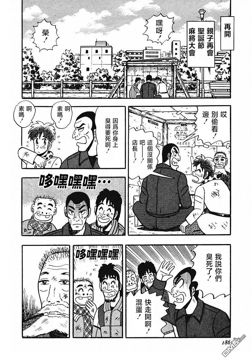 熱鬥吧小邊！ - 第8話 - 5