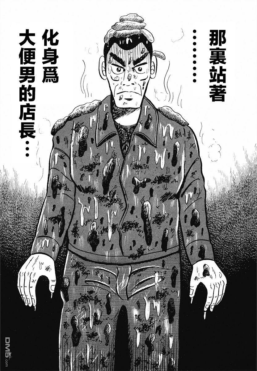 熱鬥吧小邊！ - 第8話 - 1