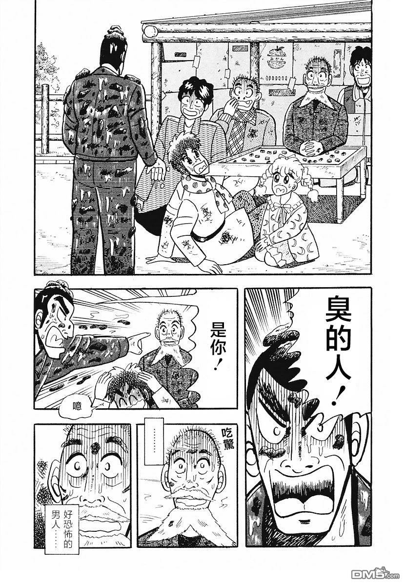 熱鬥吧小邊！ - 第8話 - 2