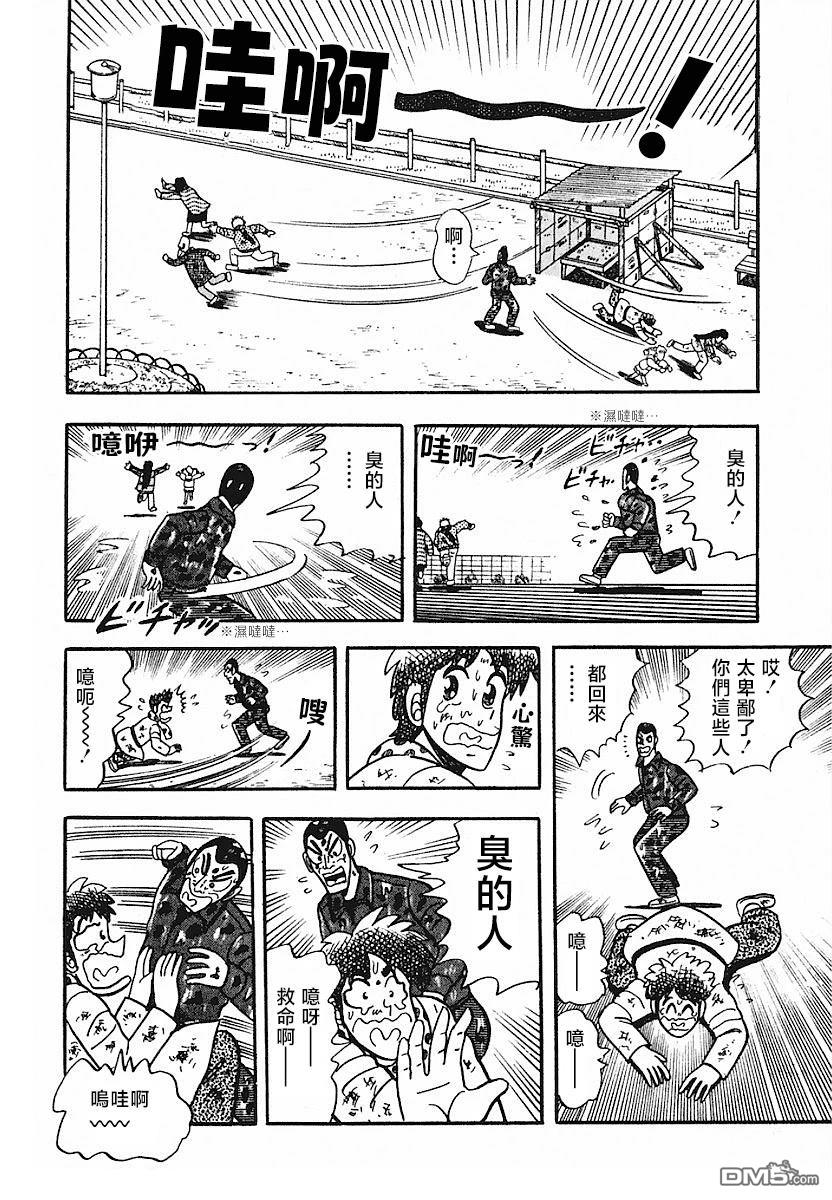 熱鬥吧小邊！ - 第8話 - 3