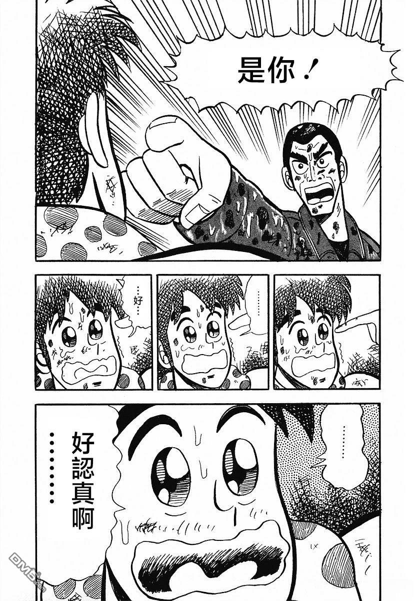 熱鬥吧小邊！ - 第8話 - 4