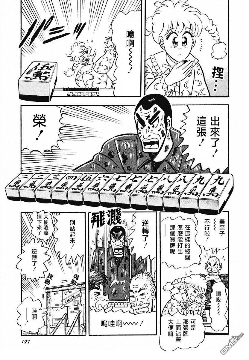 熱鬥吧小邊！ - 第8話 - 1