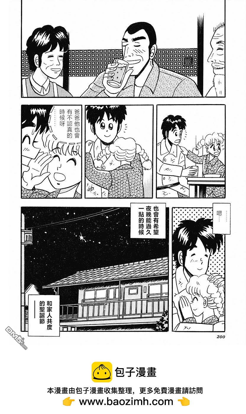 熱鬥吧小邊！ - 第8話 - 4