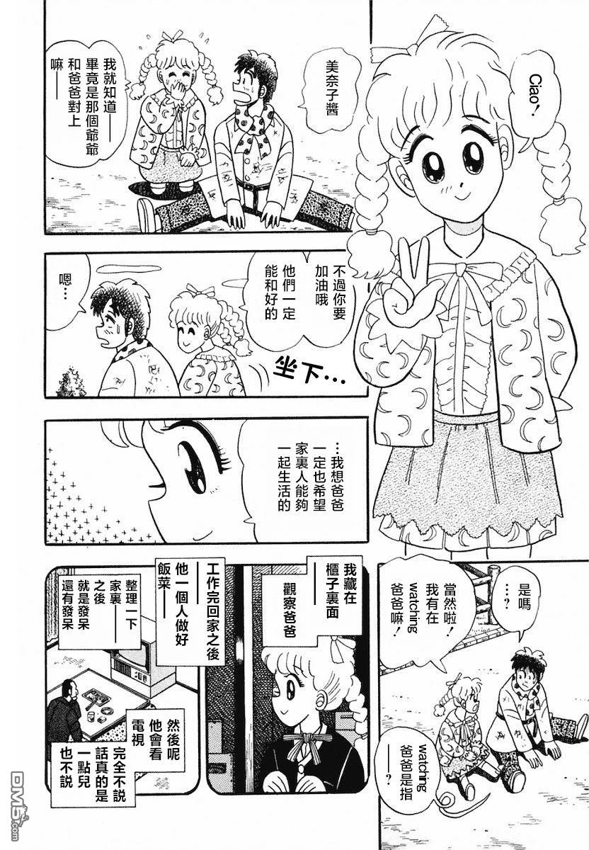 熱鬥吧小邊！ - 第8話 - 1