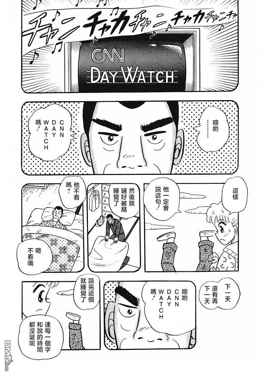 熱鬥吧小邊！ - 第8話 - 3