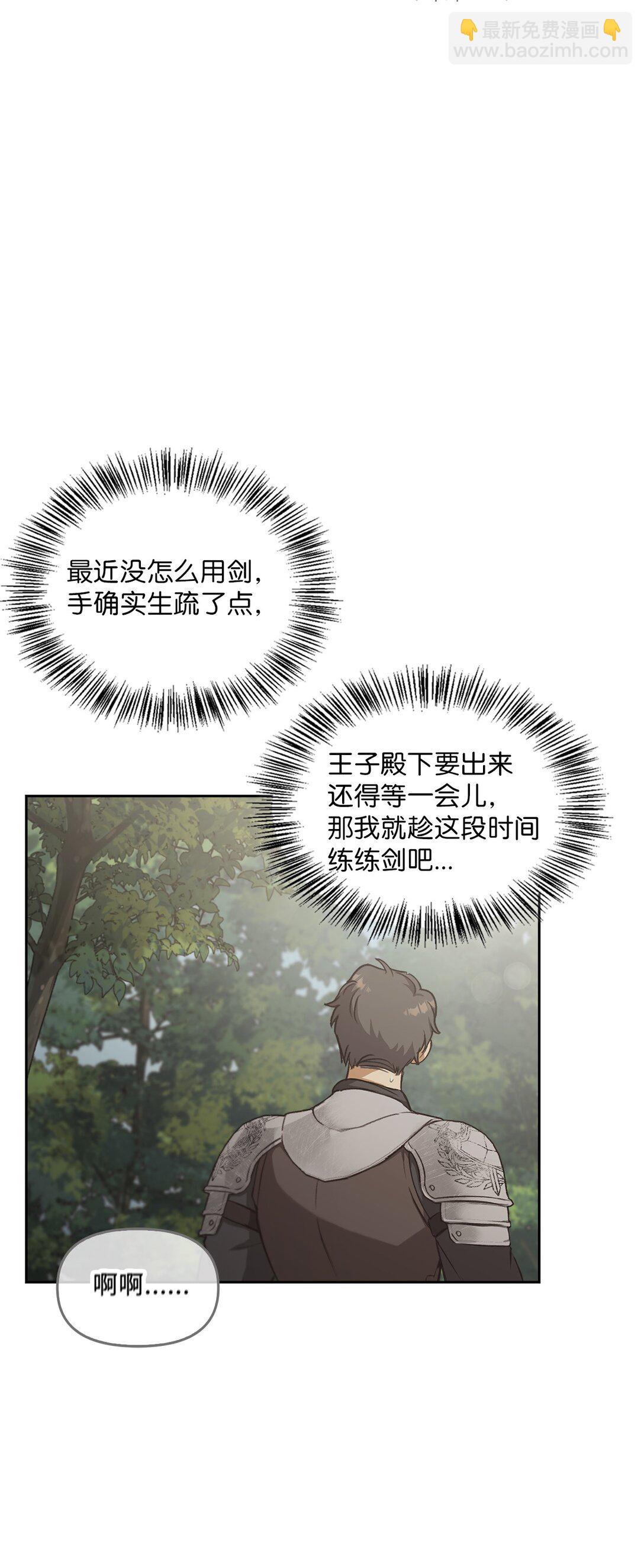 013 猪突猛进(1/2)-第12话