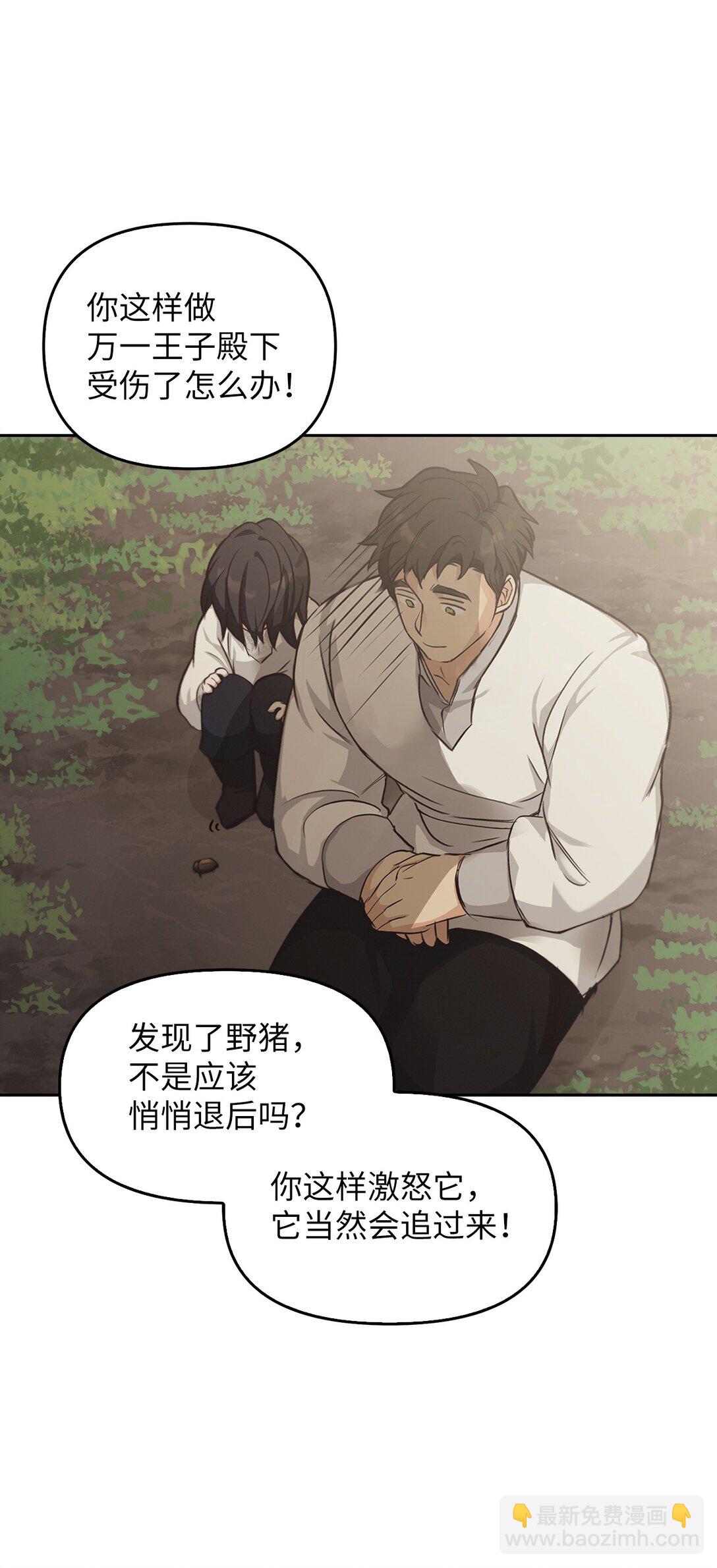 013 猪突猛进(1/2)-第12话