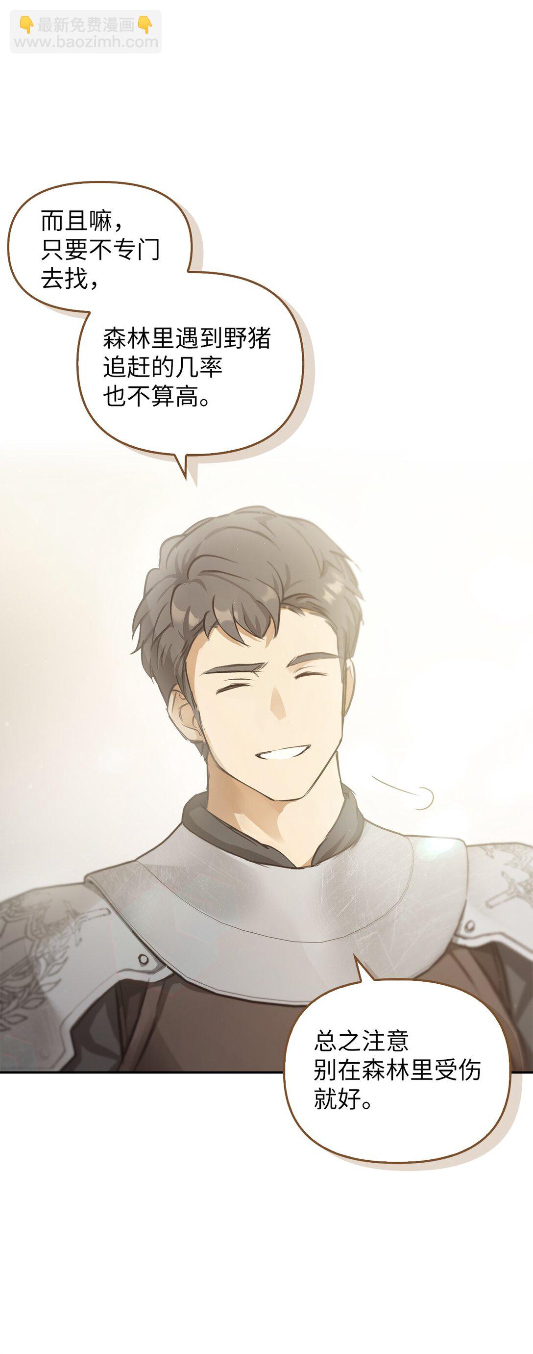 013 猪突猛进(1/2)-第12话