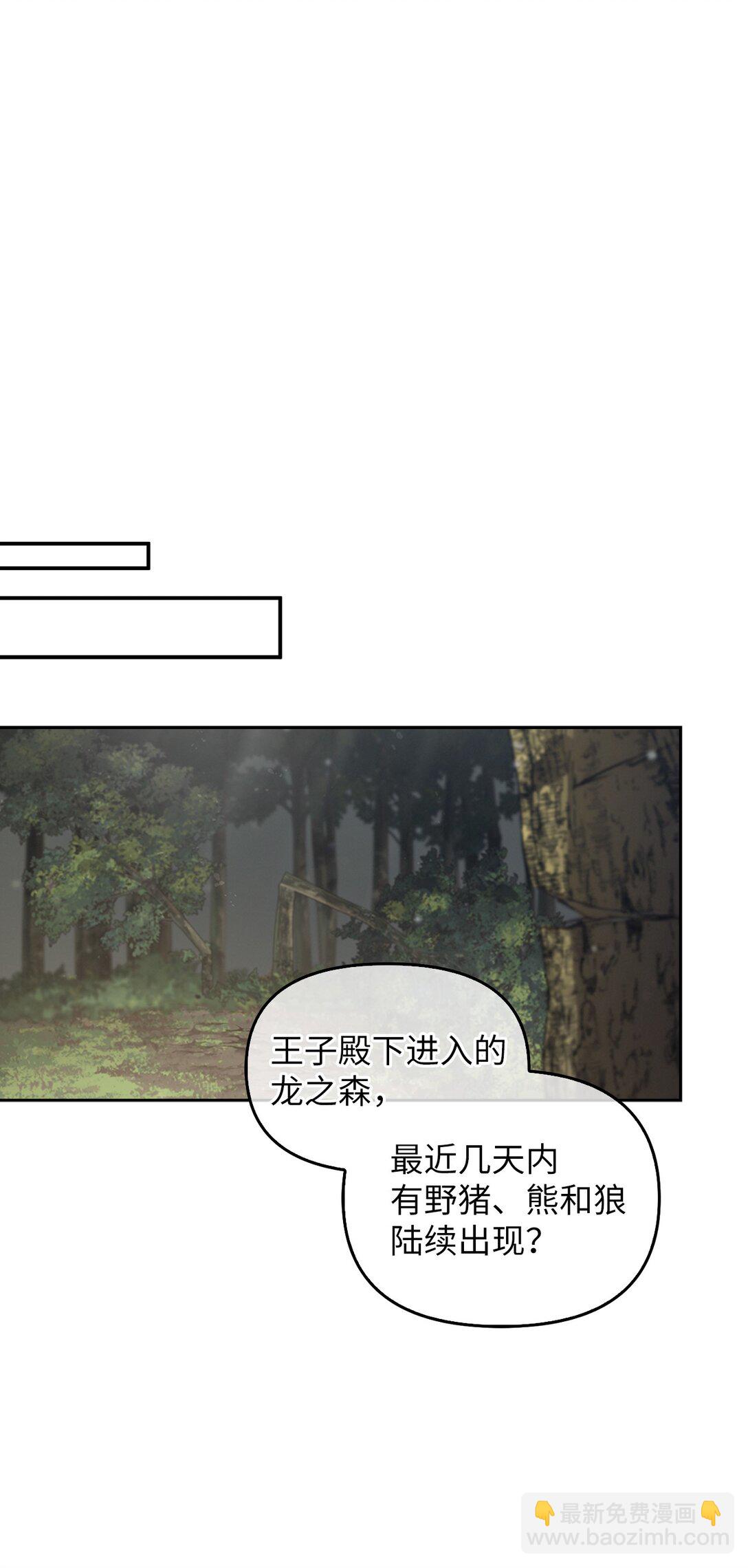 013 猪突猛进(1/2)-第12话