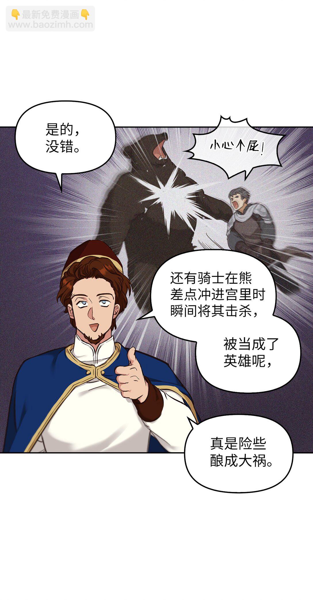 013 猪突猛进(1/2)-第12话