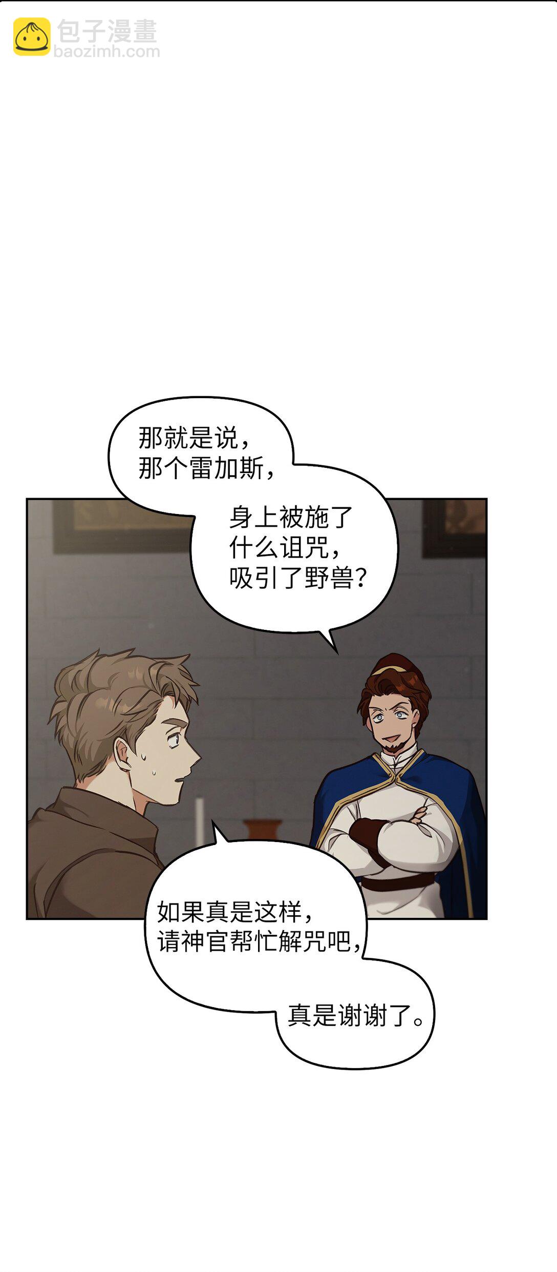 013 猪突猛进(1/2)-第12话