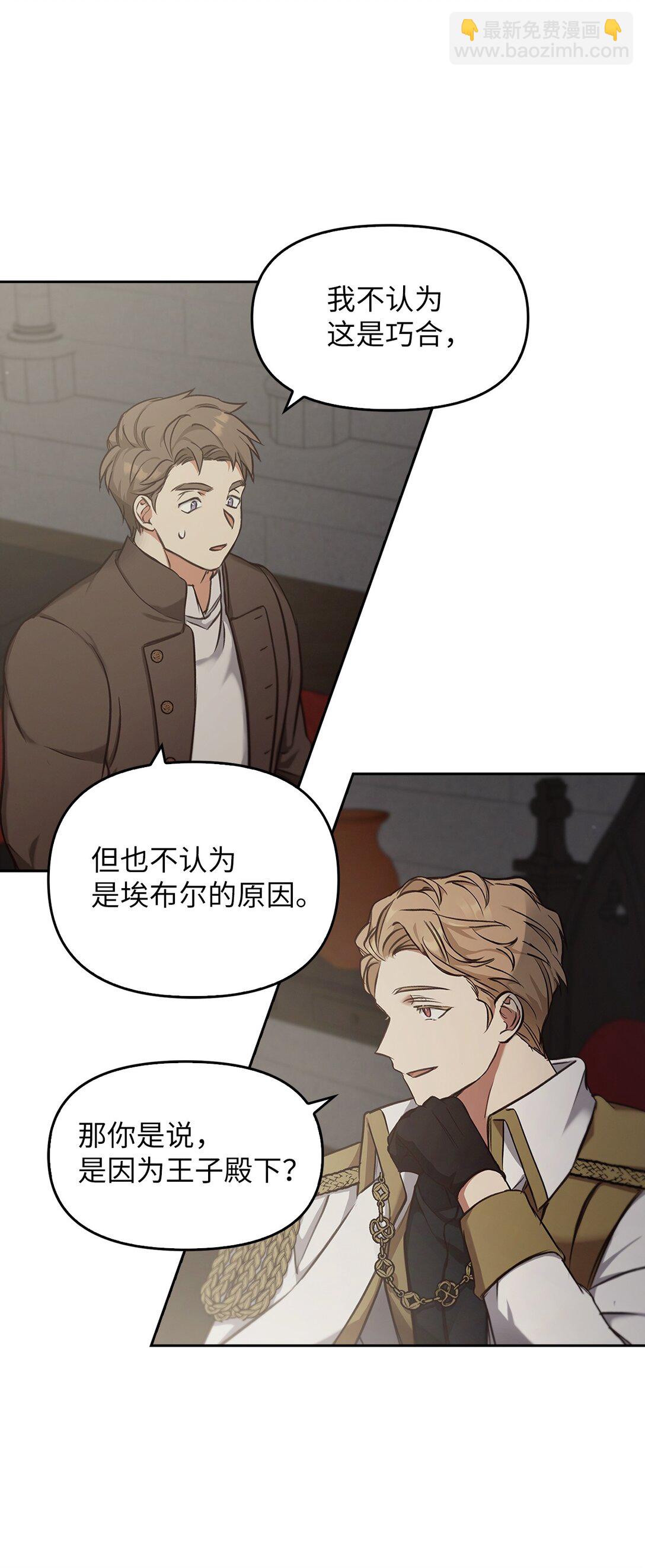 013 猪突猛进(1/2)-第12话