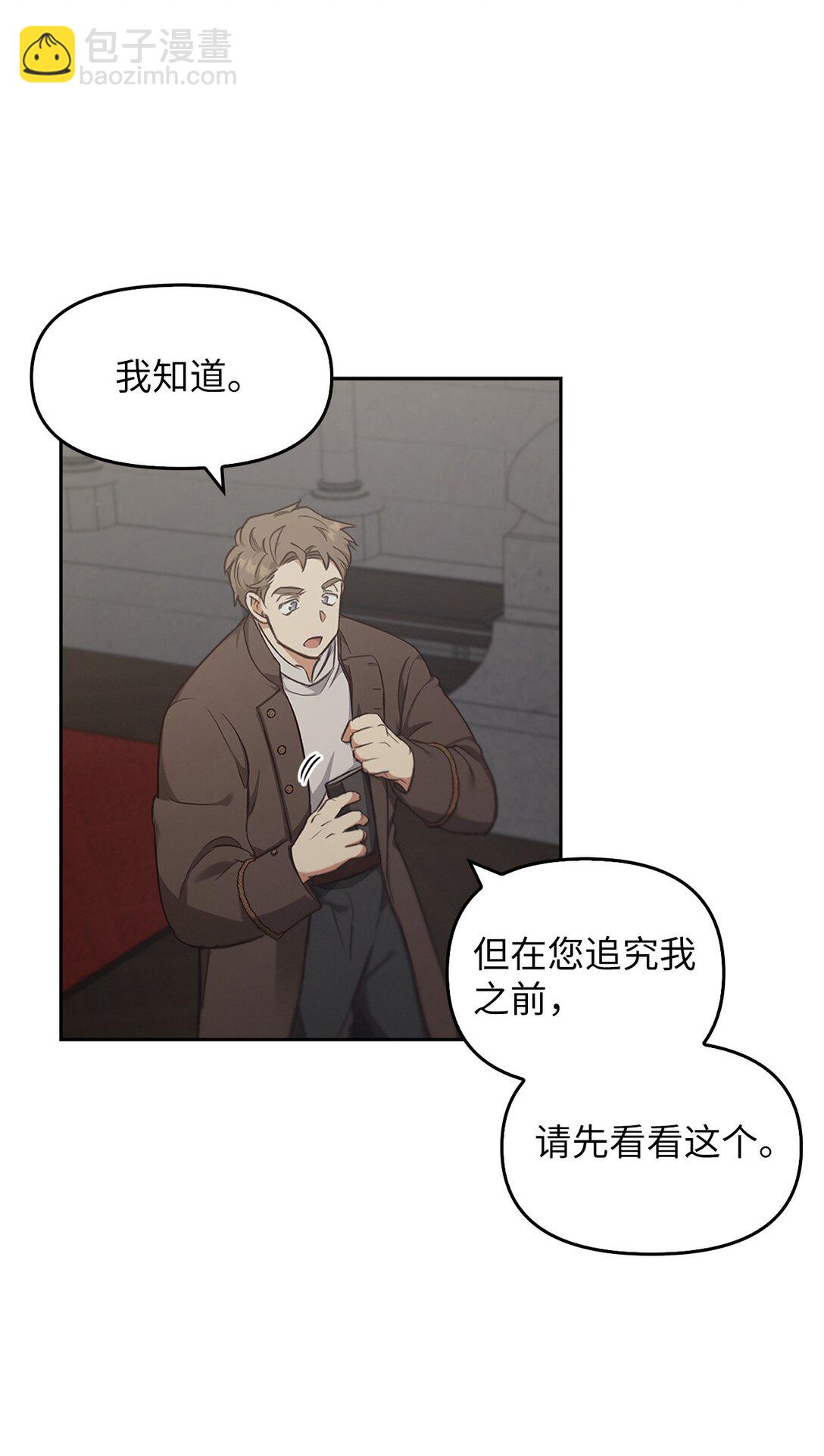 013 猪突猛进(1/2)-第12话