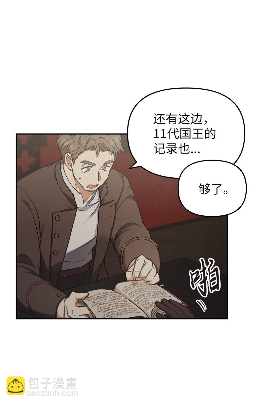 013 猪突猛进(1/2)-第12话