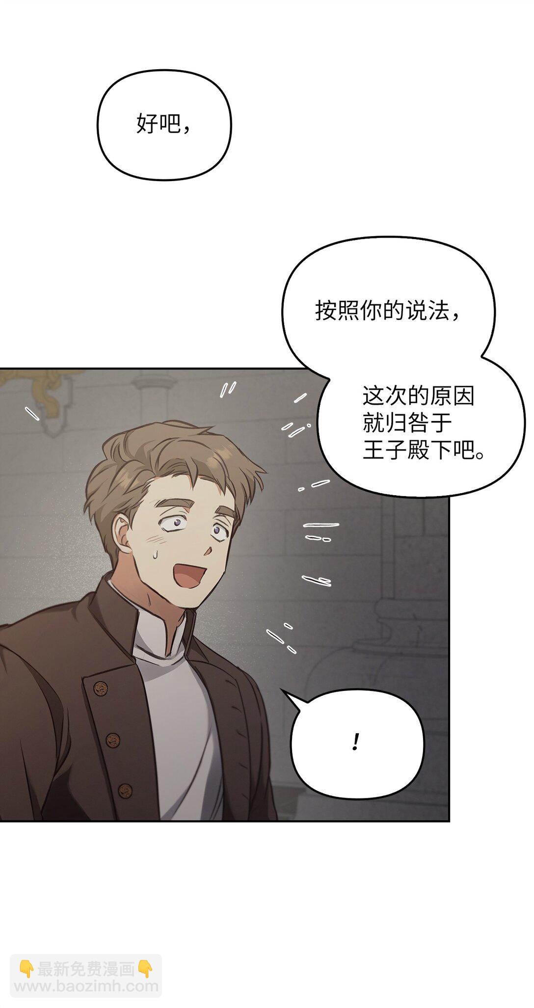 013 猪突猛进(1/2)-第12话