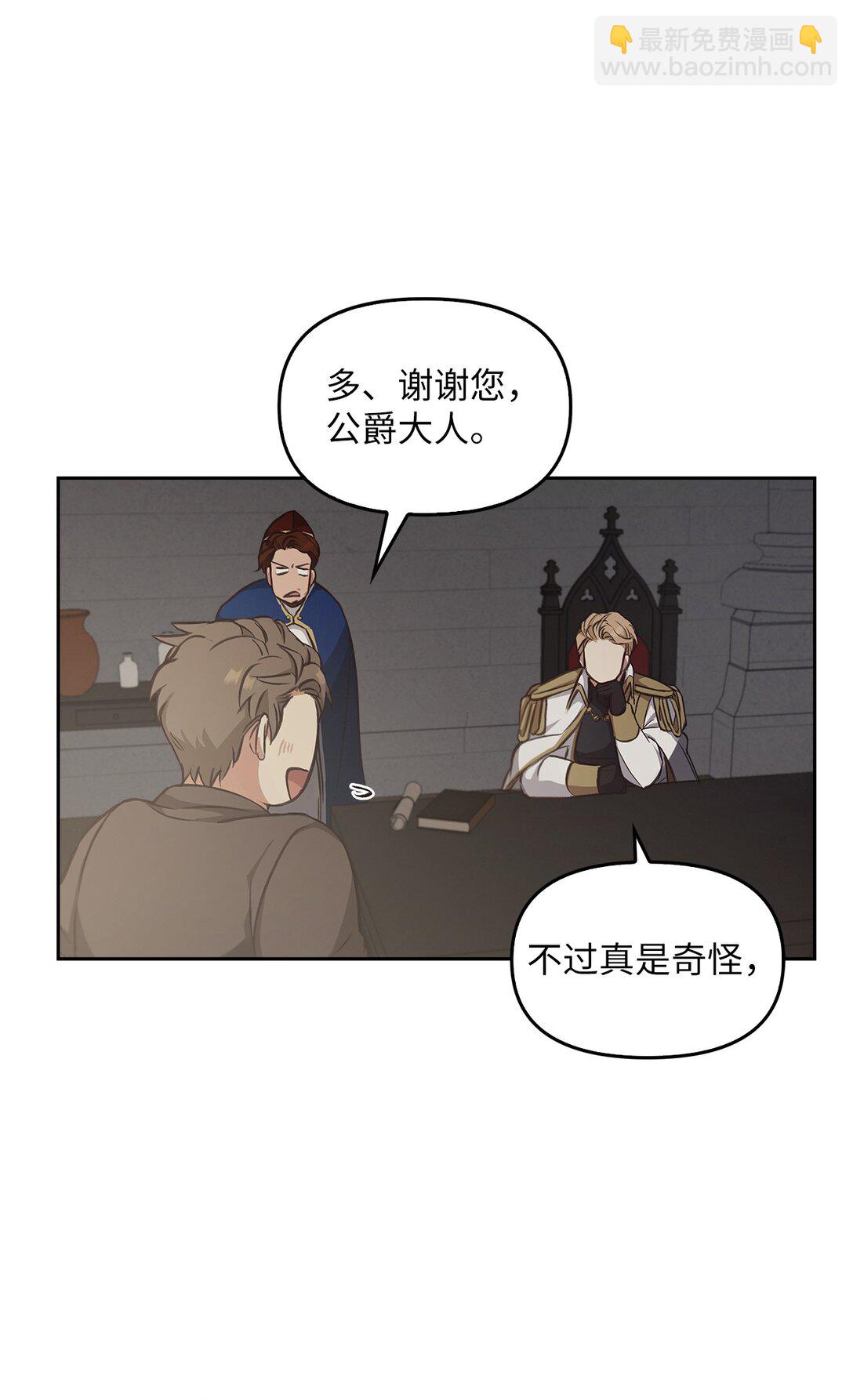 013 猪突猛进(1/2)-第12话