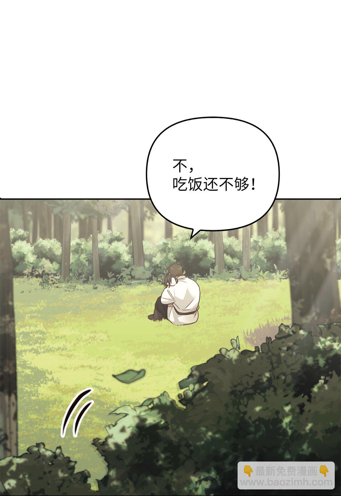 013 猪突猛进(1/2)-第12话