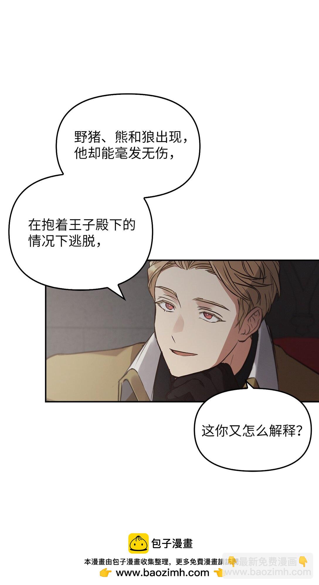 013 猪突猛进(1/2)-第12话