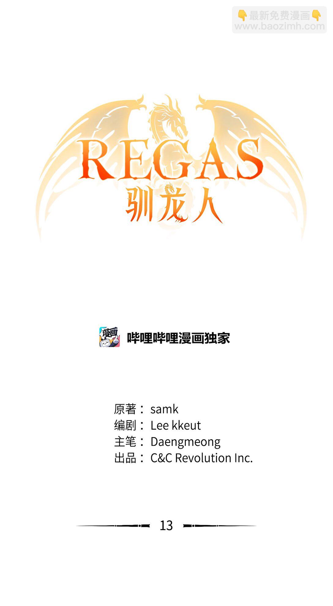 013 猪突猛进(1/2)-第12话