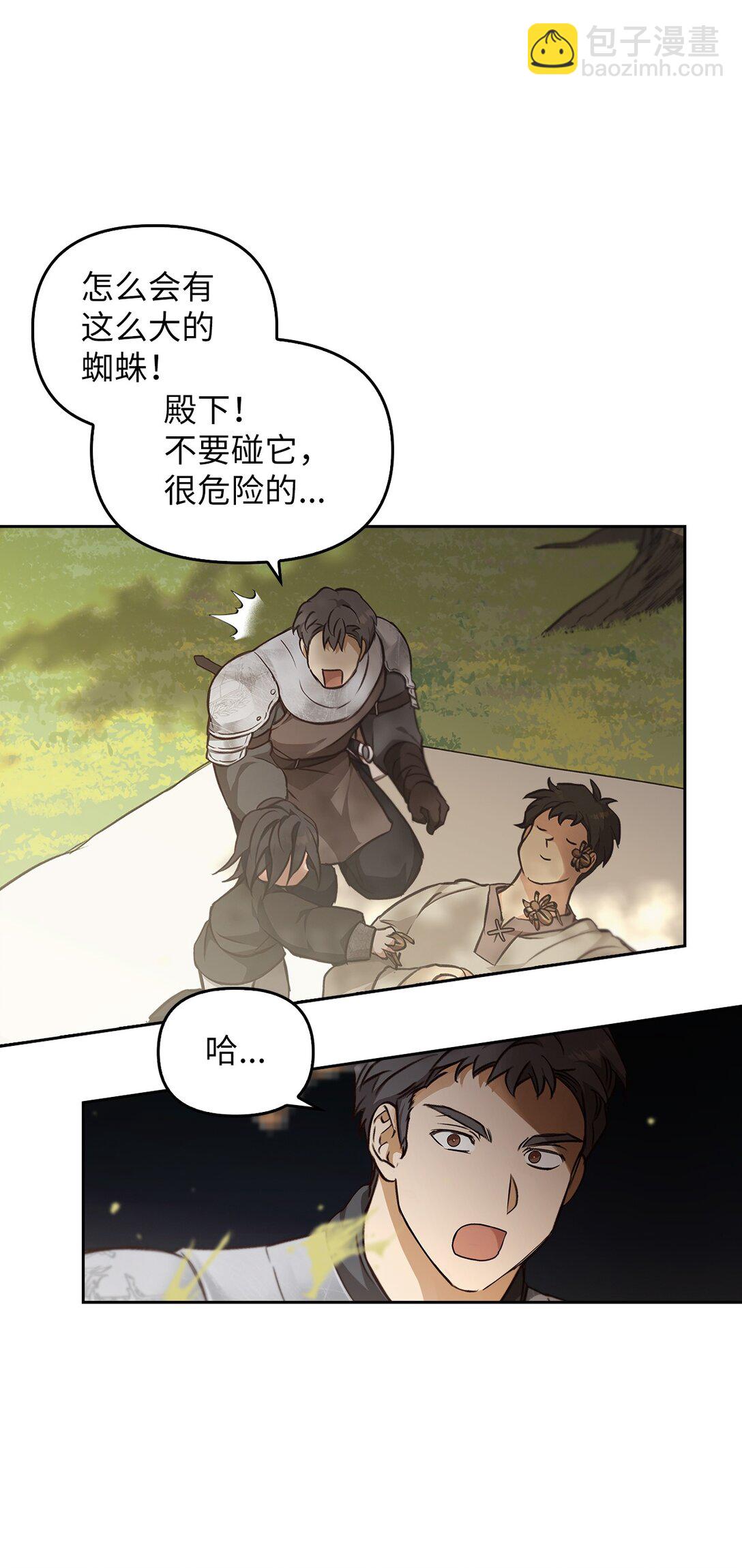 015 阿布(1/2)-第14话