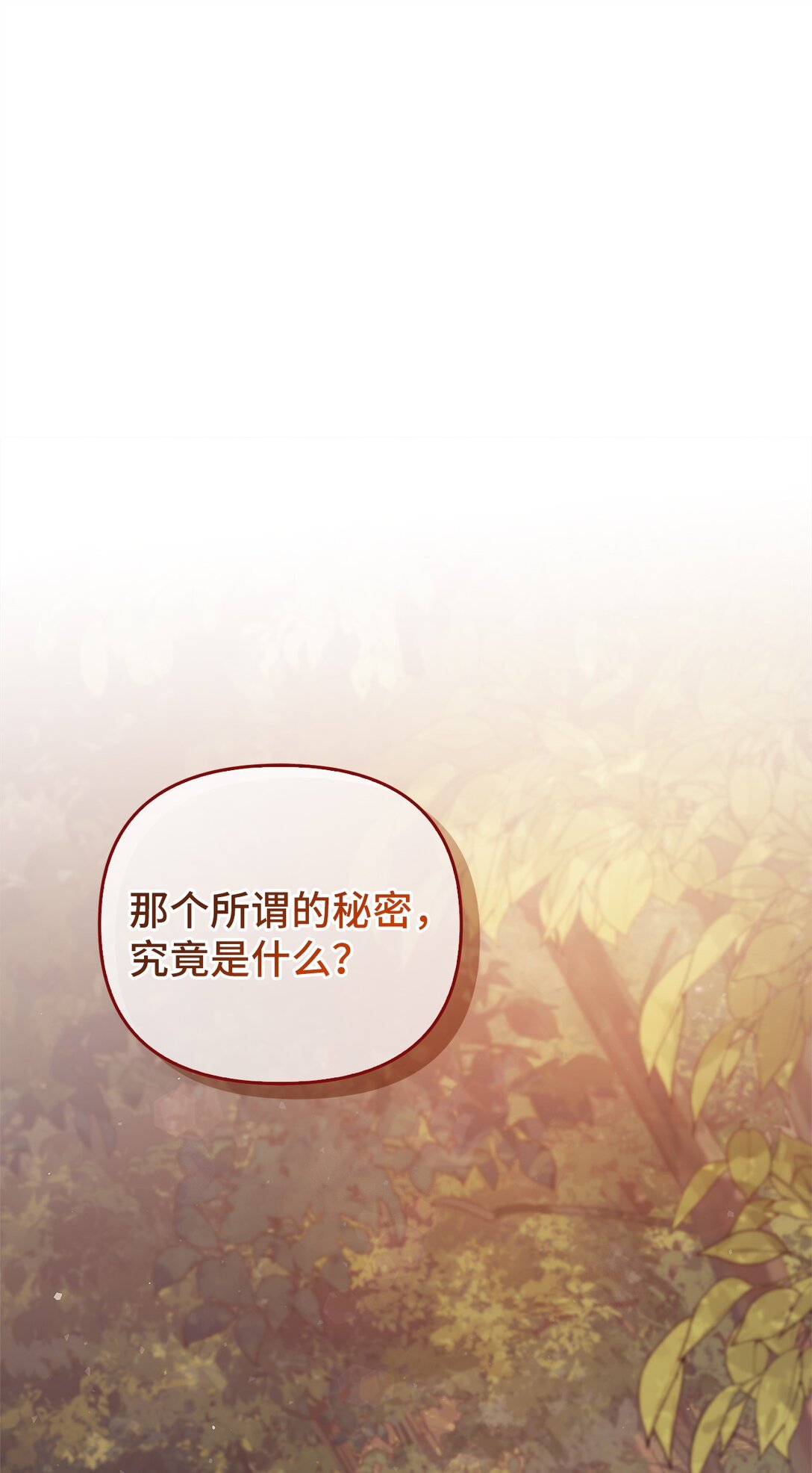 017 拜托了(1/3)-第16话