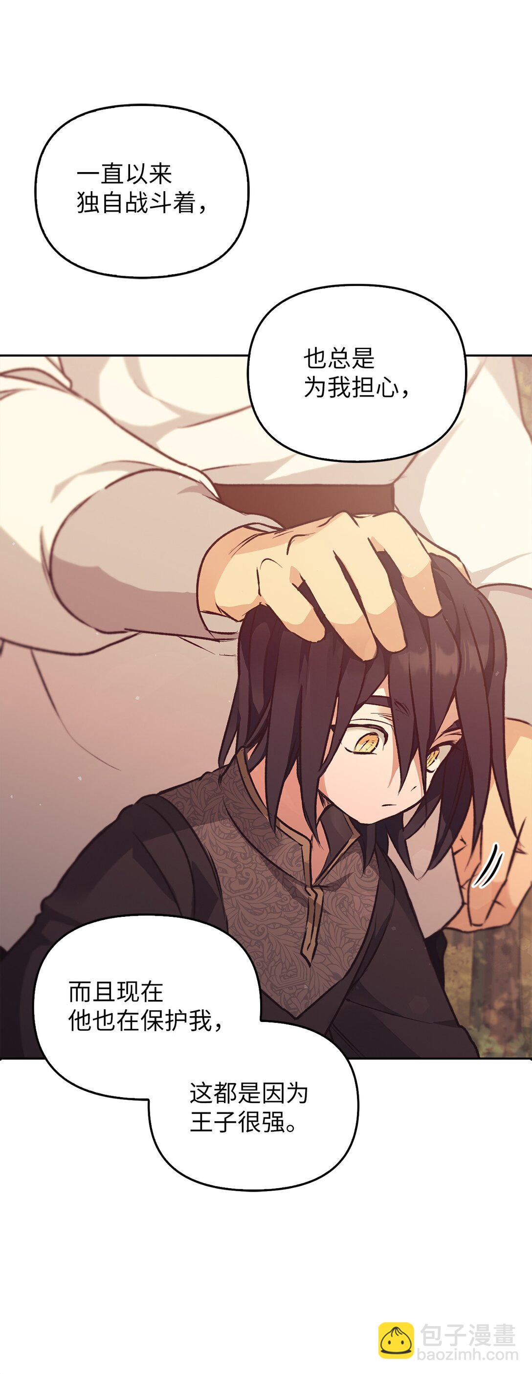 017 拜托了(1/3)-第16话