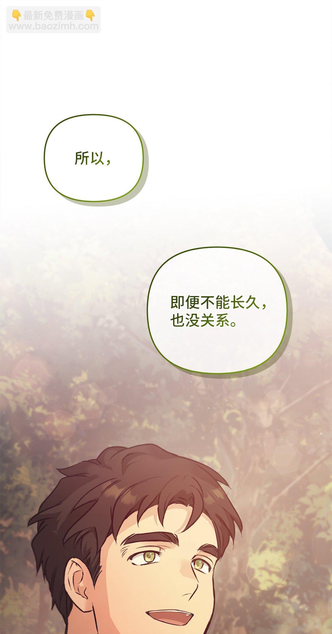 017 拜托了(1/3)-第16话