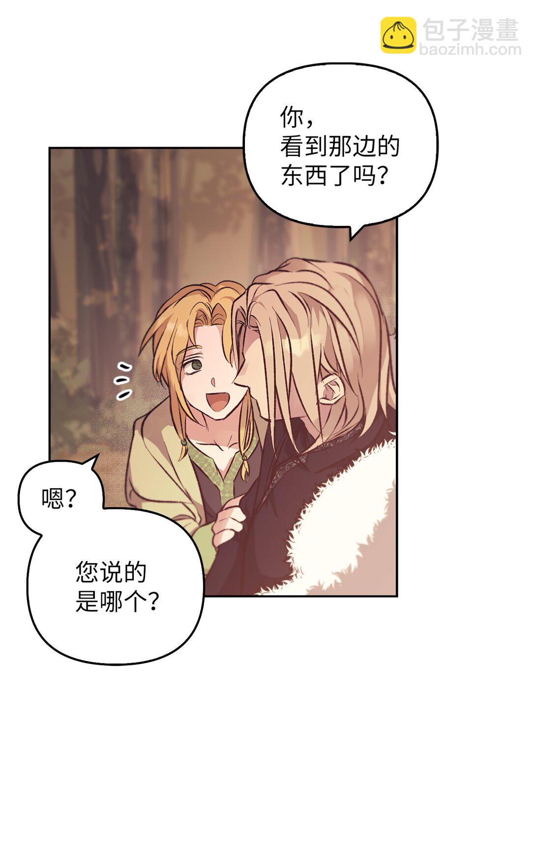 017 拜托了(1/3)-第16话