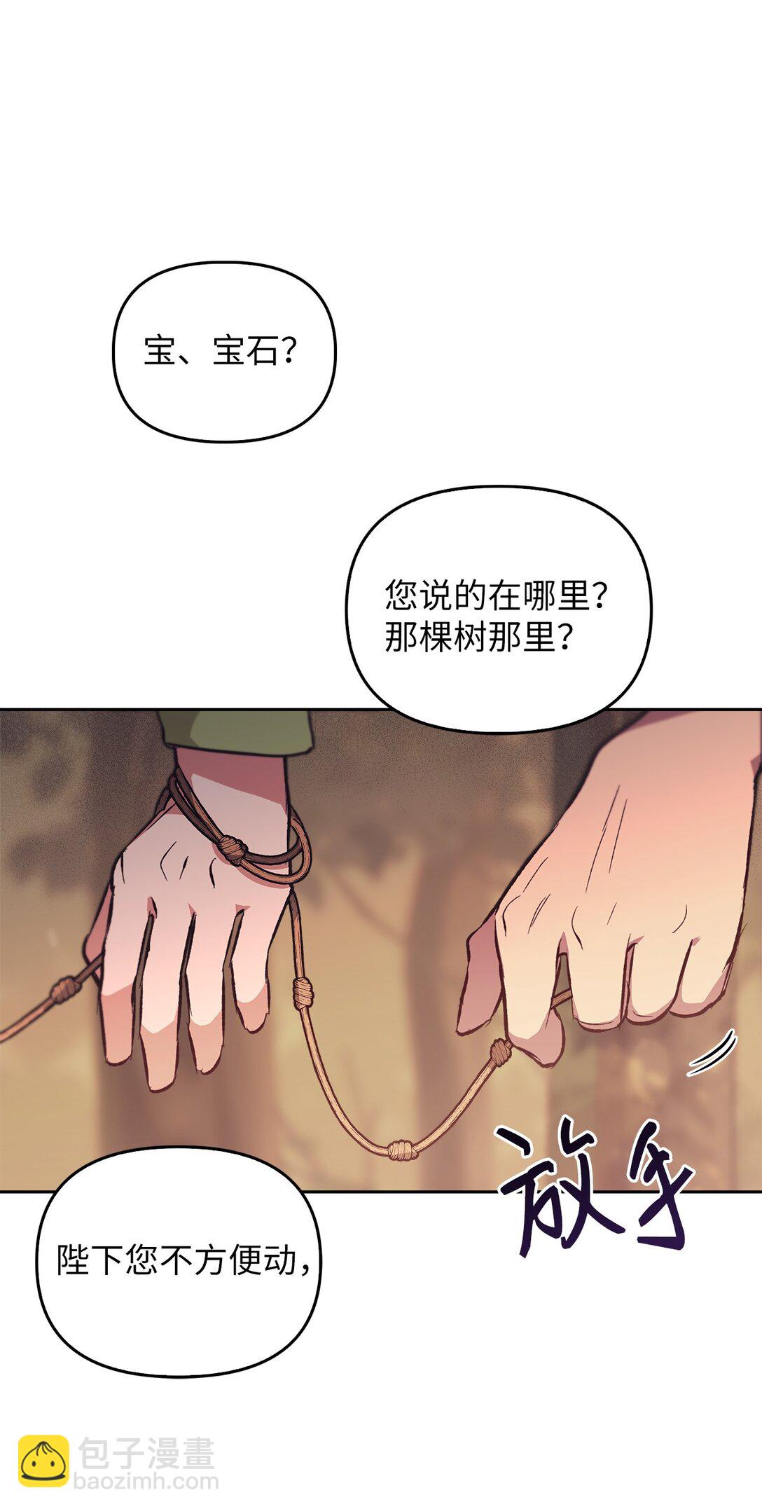 017 拜托了(1/3)-第16话