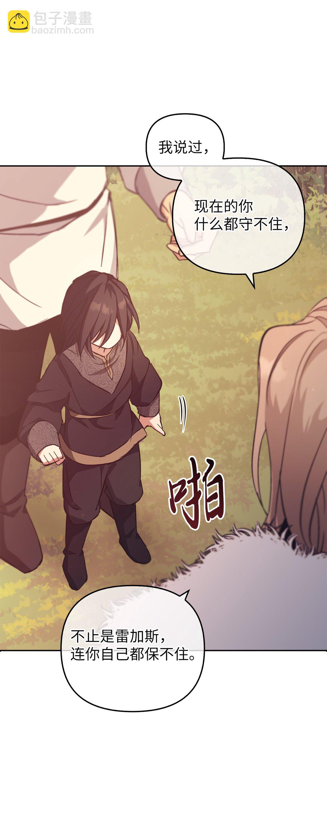 017 拜托了(1/3)-第16话