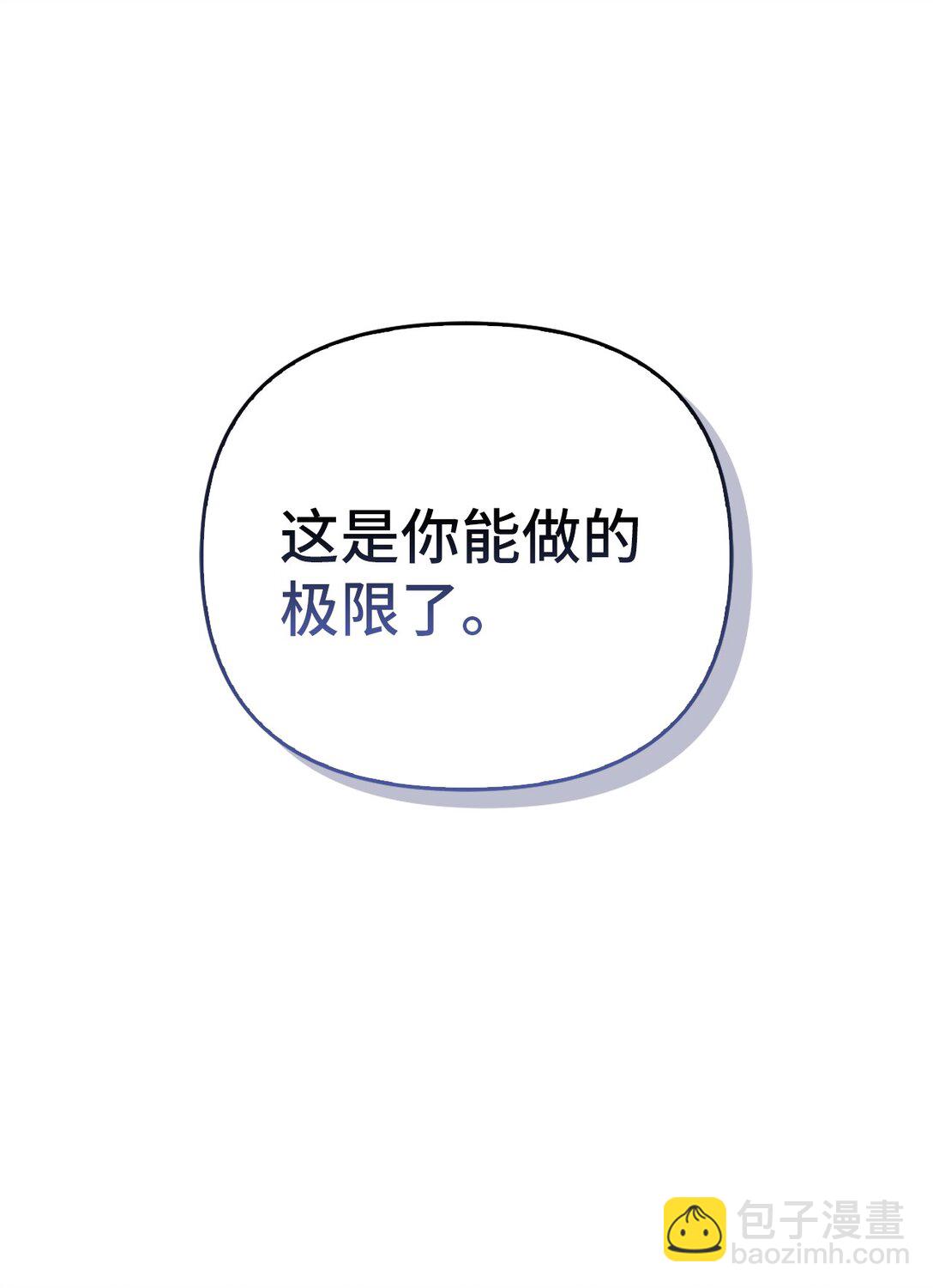 017 拜托了(1/3)-第16话