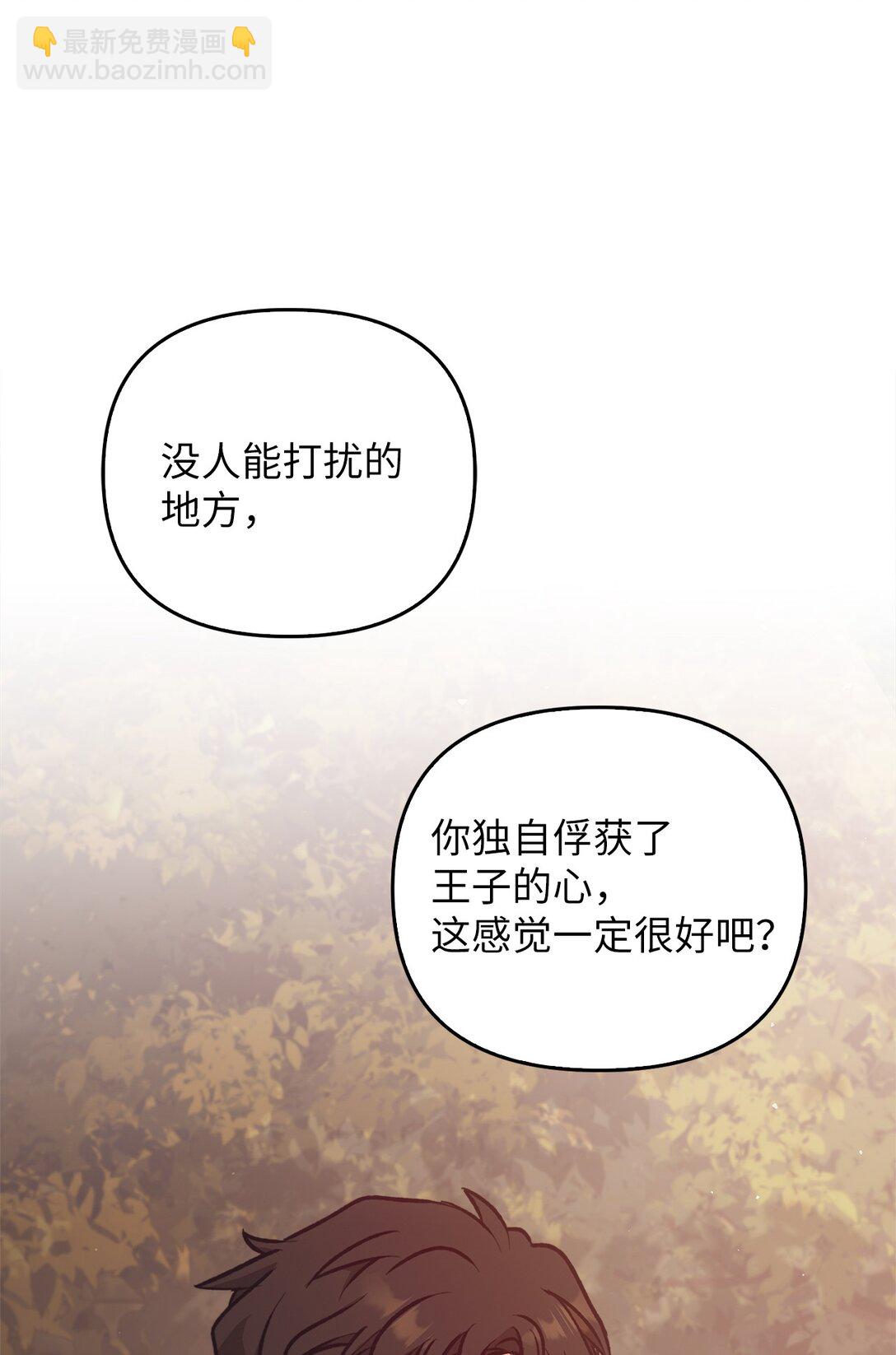 017 拜托了(1/3)-第16话