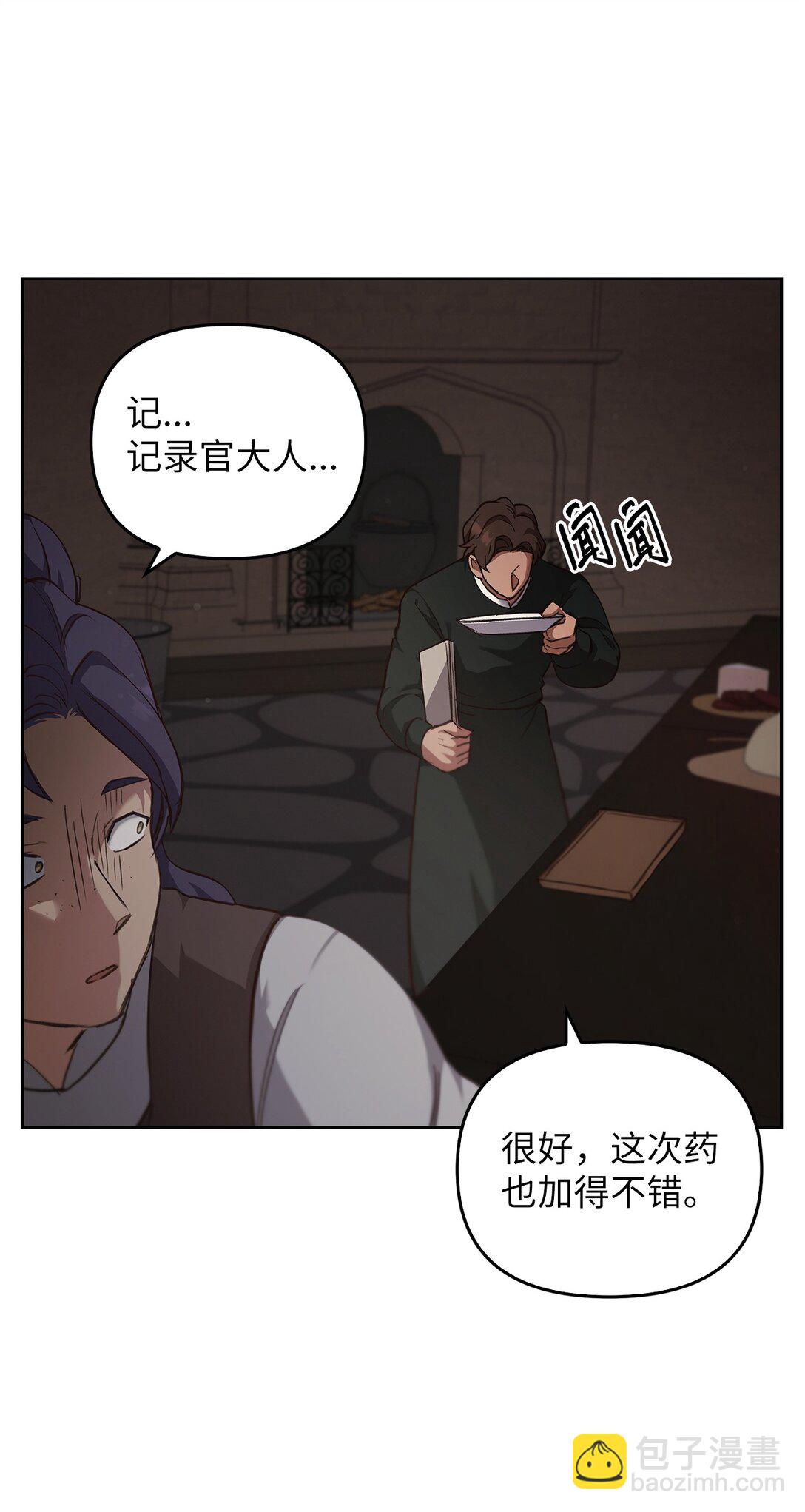 019 真相(1/3)-第18话